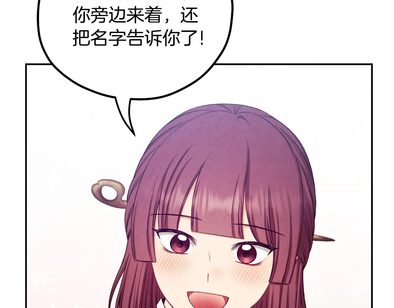 太阳的主人漫画23集漫画,第110话 陛下咳血了？2图