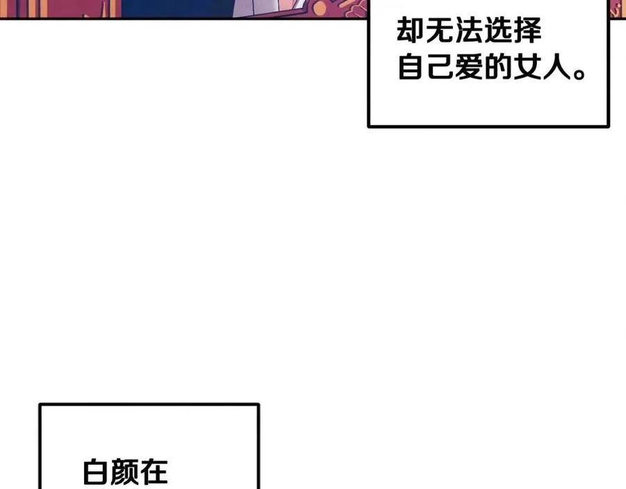 太阳的主人漫画23集漫画,第40话 身不由己2图