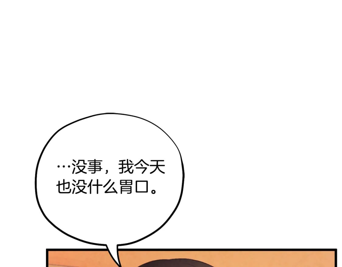 太阳的主人漫画23集漫画,番外2 想念母亲1图