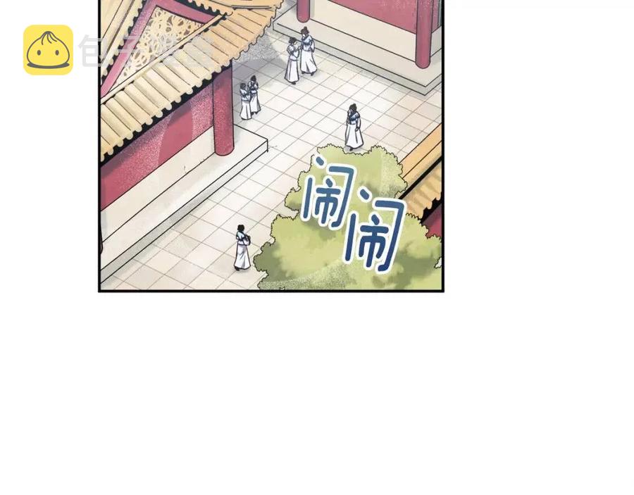太阳的主人漫画23集漫画,第一季完结篇 布置作业2图