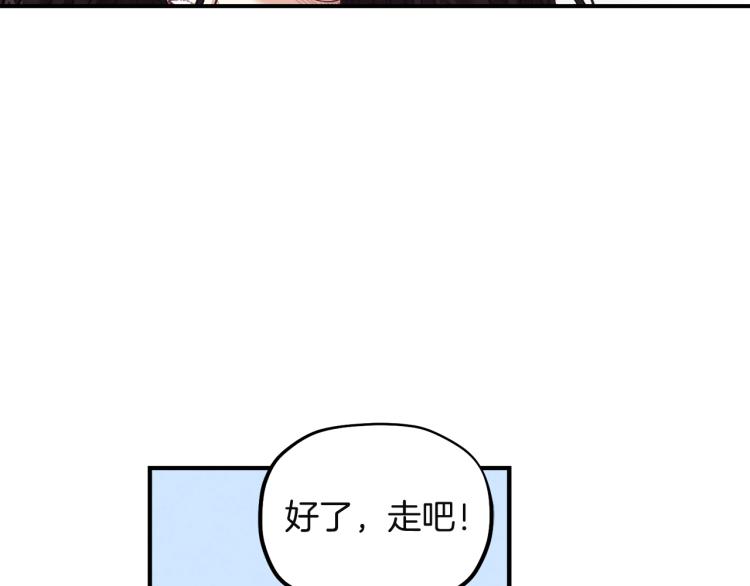 太阳的主人全集漫画,第5话 母亲的秘密1图