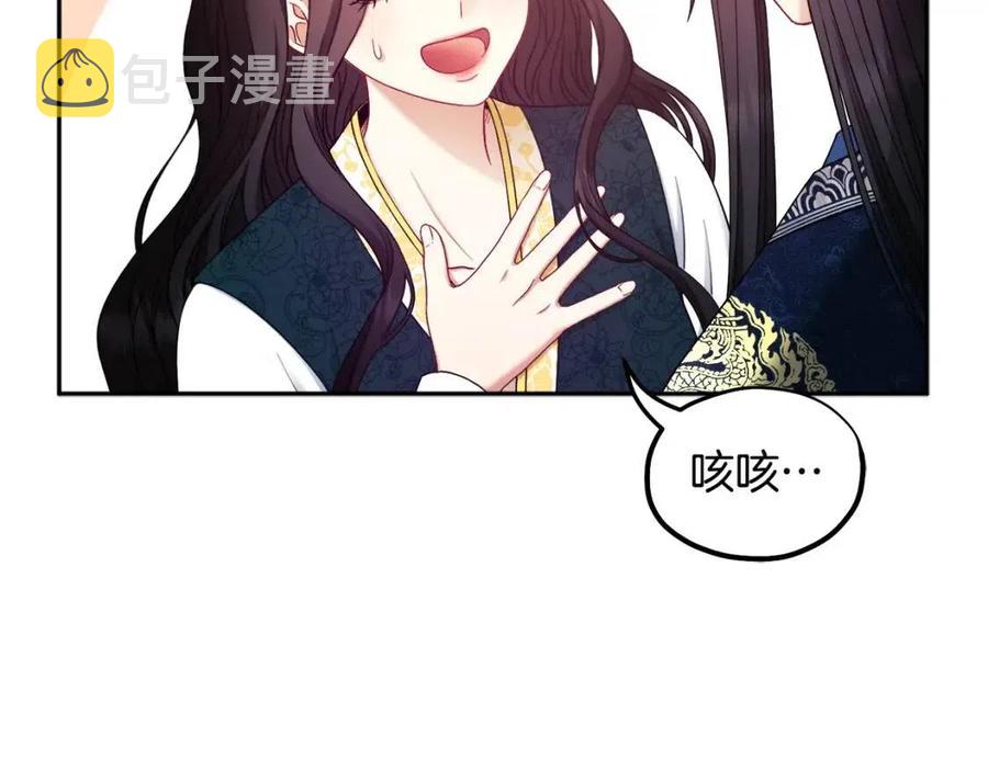 太阳的主人漫画23集漫画,第68话 计划1图