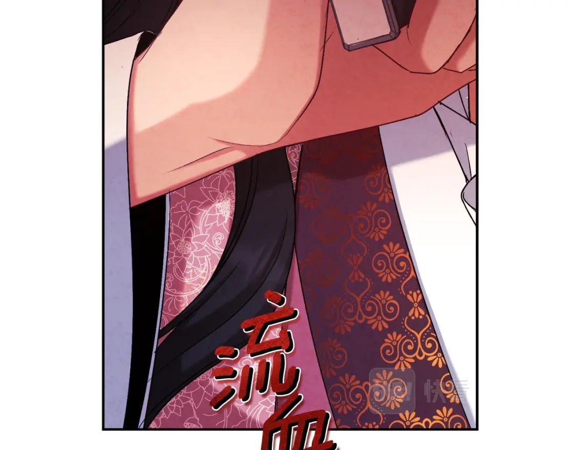 太阳的主人漫画23集漫画,第113话 痛失爱人？1图