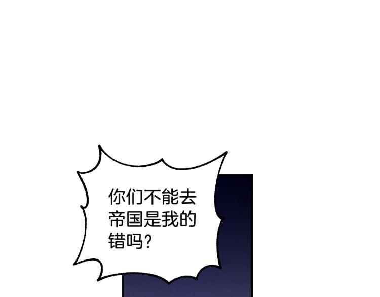 太阳的主人漫画23集漫画,第2话 村长的警告2图