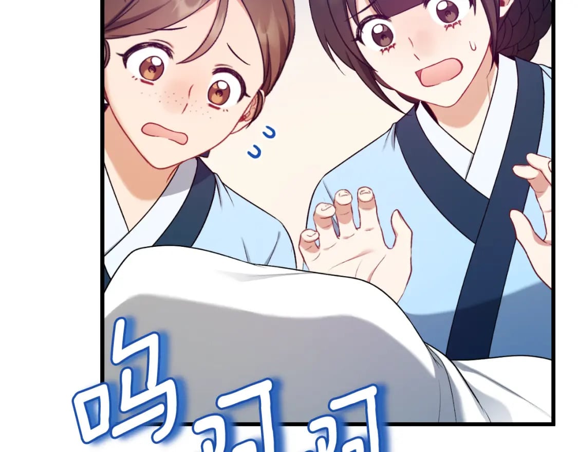 太阳的主人漫画23集漫画,番外7 开始学武2图