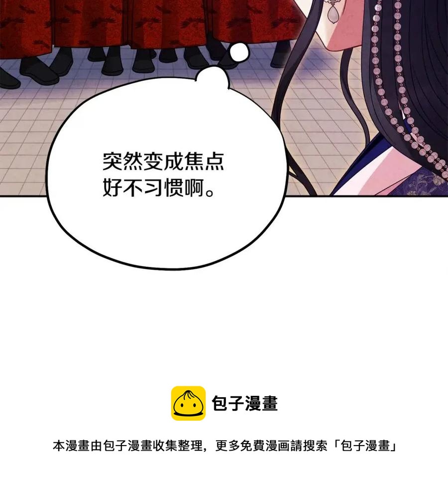 太阳的主人漫画23集漫画,第56话 路缤粉1图