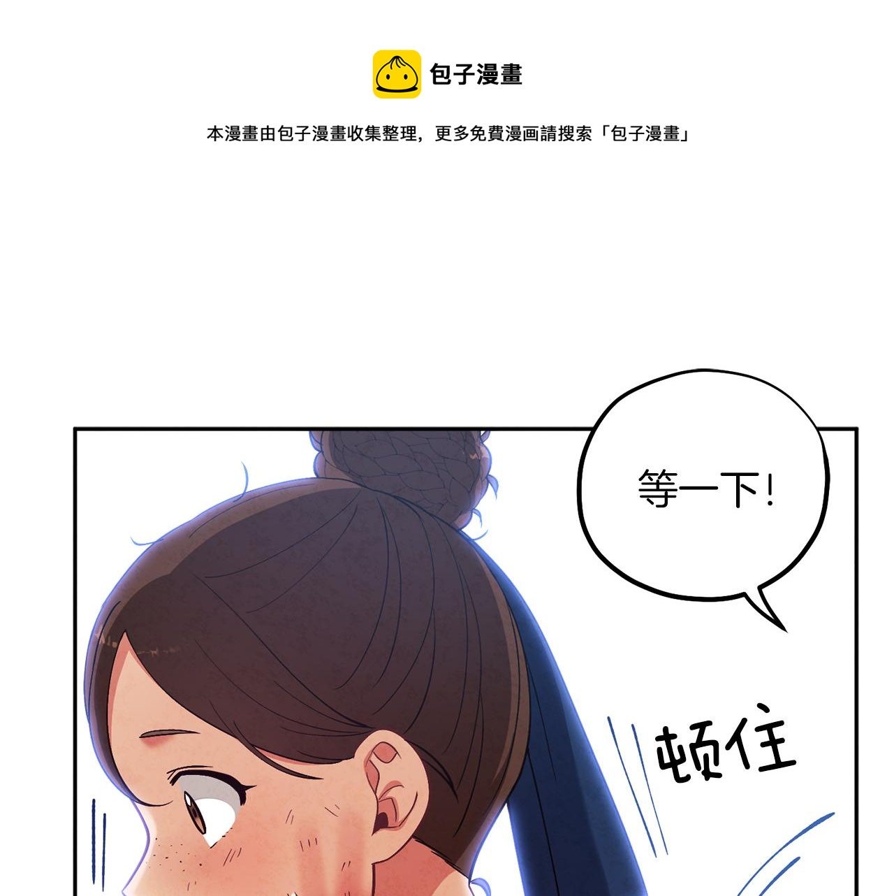 太阳的主人一口气看完3小时动漫漫画,第20话 侍女的担心1图