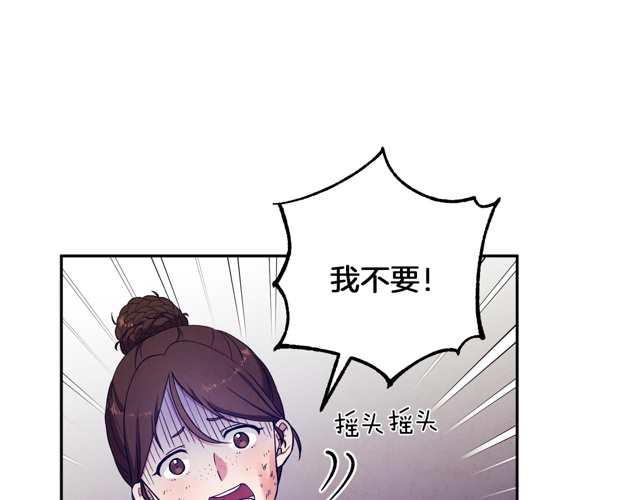 太阳的主人漫画23集漫画,第20话 侍女的担心2图