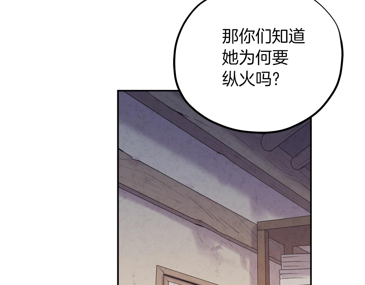 太阳的主人漫画23集漫画,第100话 全军覆没1图