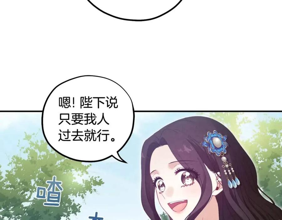 太阳的主人漫画免费原版漫画,第38话 你给的安全感2图