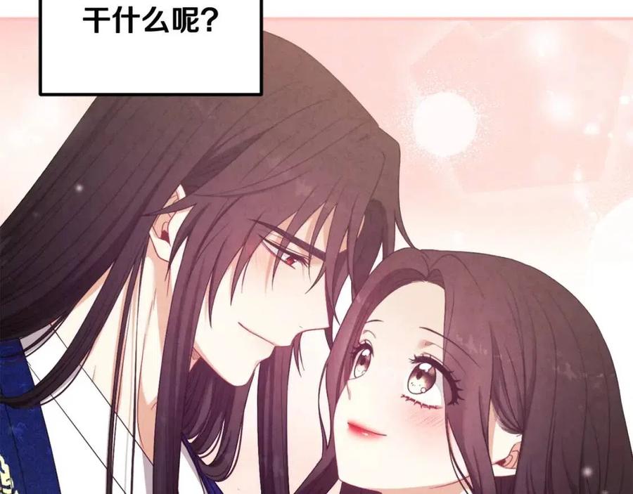 太阳的主人漫画23集漫画,第40话 身不由己1图