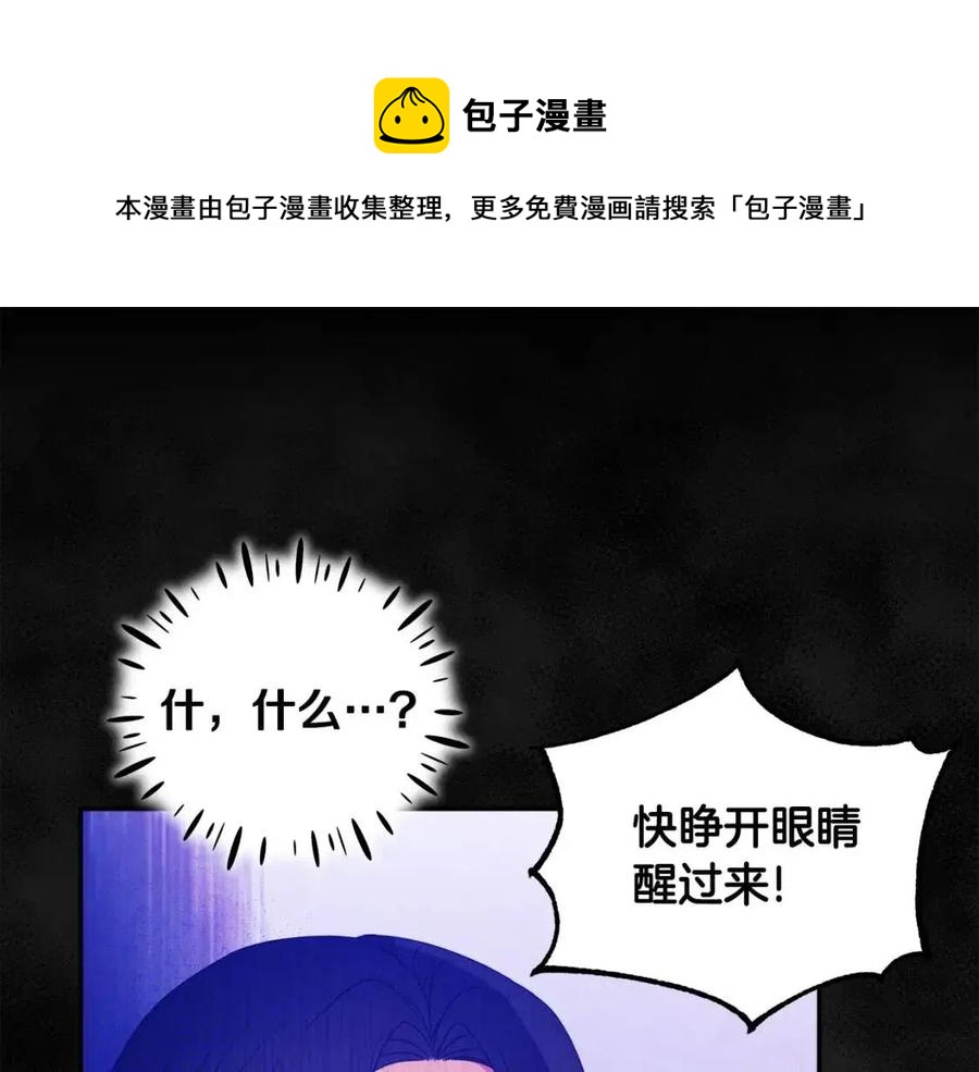 太阳的主人漫画又叫什么漫画,第60话 人才重用制1图