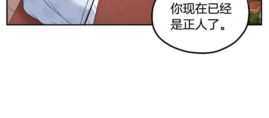 太阳的主人漫画23集漫画,第61话 正人2图