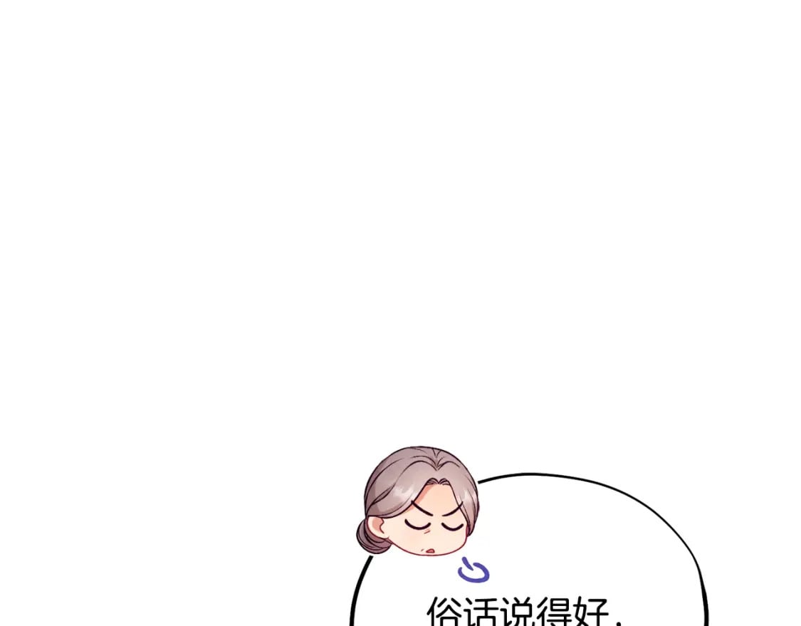 太阳的主人漫画23集漫画,番外3 您也尝尝2图