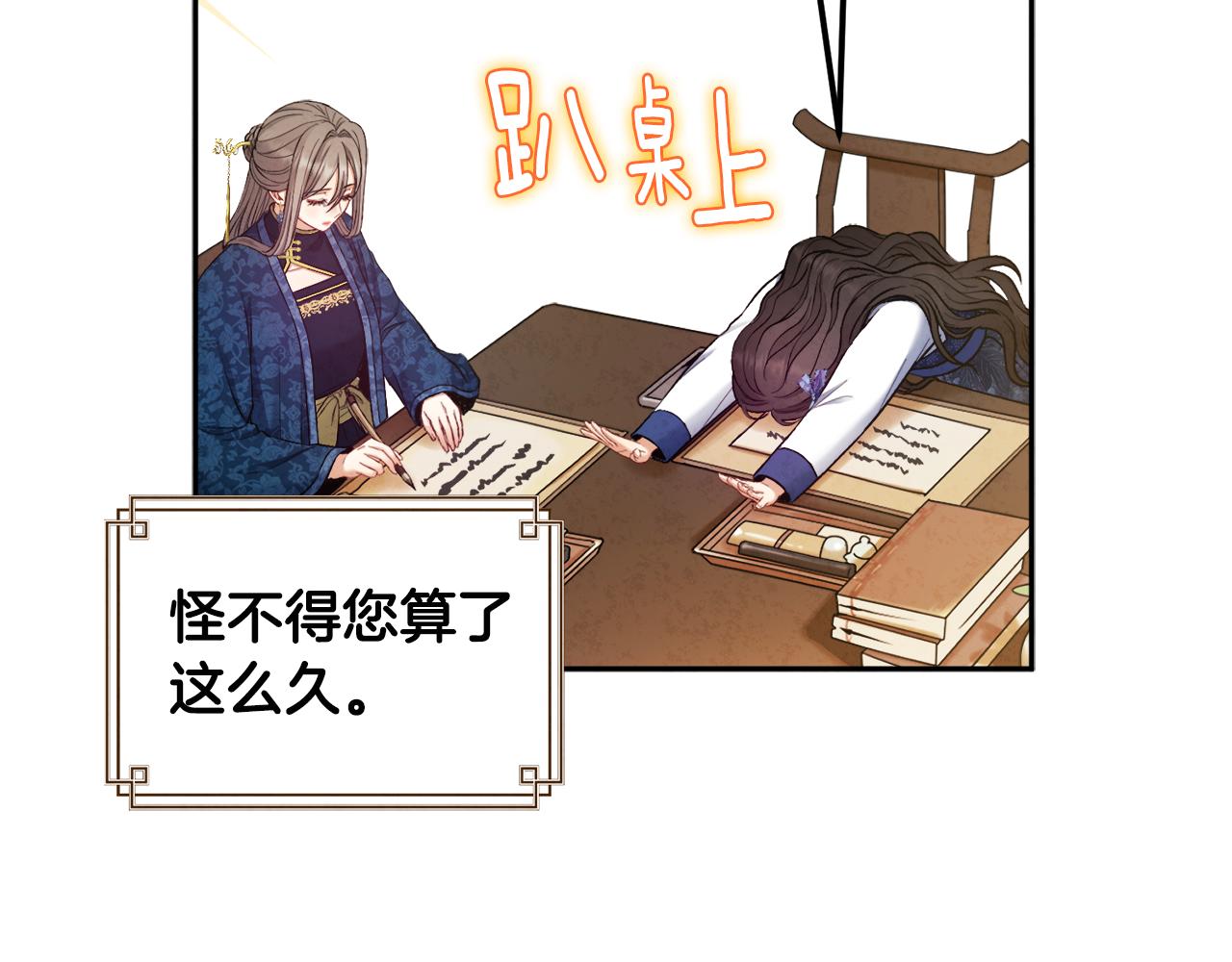 太阳的主人漫画23集漫画,第75话 严厉1图