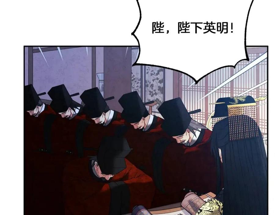 太阳的主人漫画23集漫画,第35话 要宠幸别的女人？1图