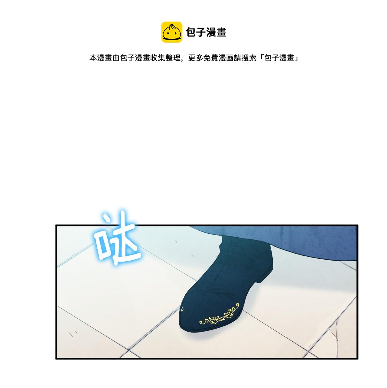 太阳的主人漫画23集漫画,第71话 学习1图