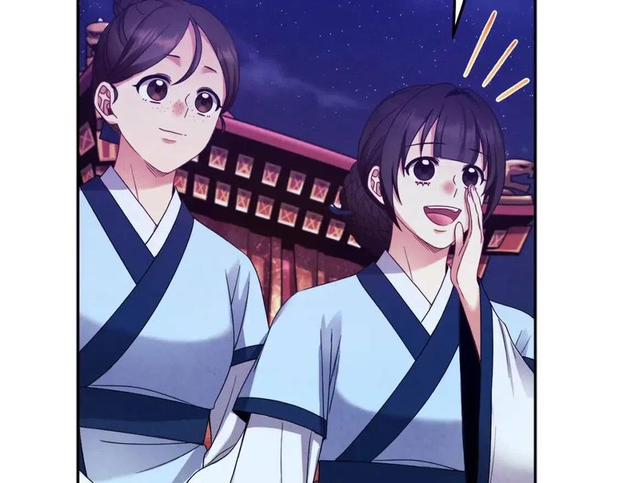 太阳的主人漫画23集漫画,第56话 路缤粉1图
