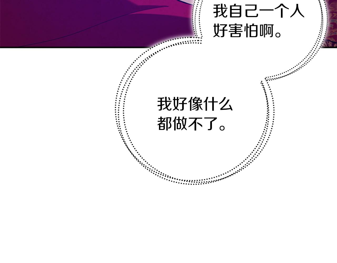 太阳的主人漫画23集漫画,第19话 幸福生活1图