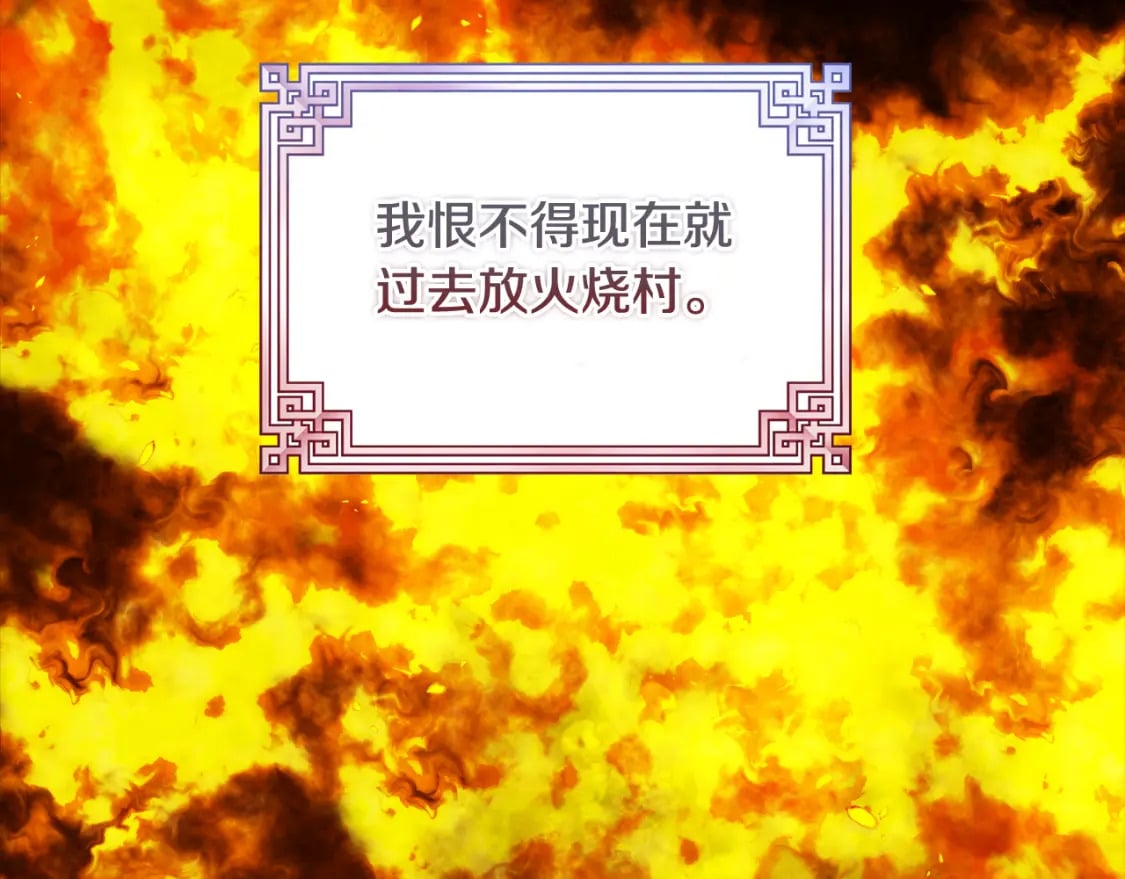 太阳的主人漫画23集漫画,番外3 您也尝尝2图