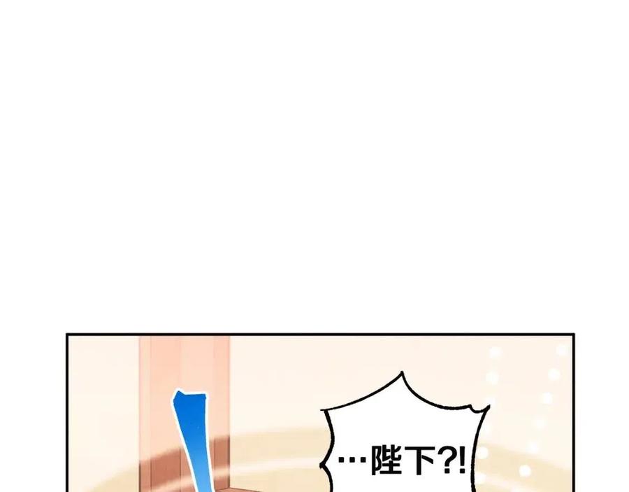 太阳的主人漫画23集漫画,第43话 不顾一切的保护你2图