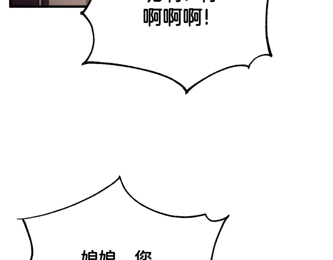 太阳的主人漫画免费全集漫画,番外6 我们的孩子1图