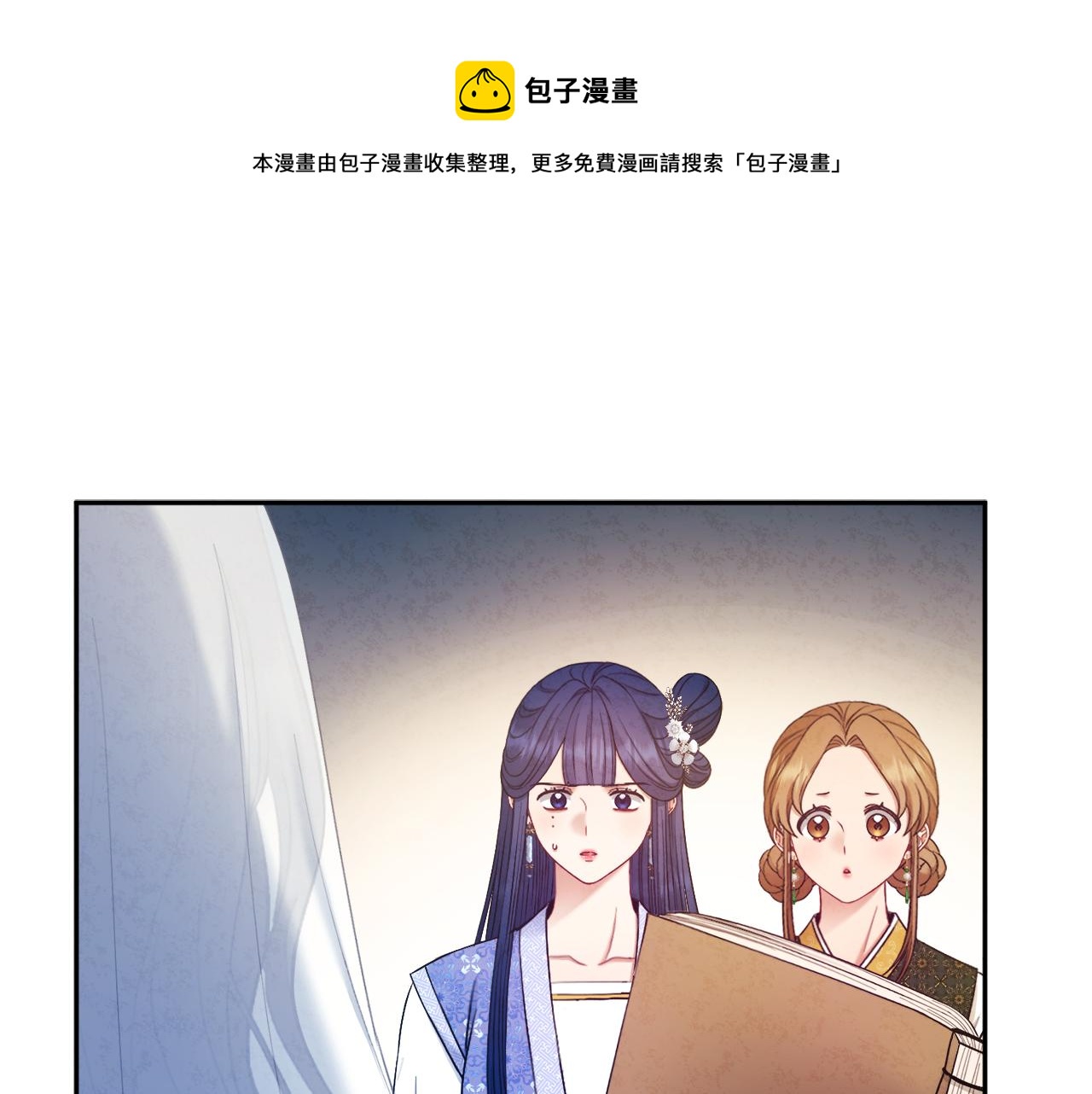 太阳的主人解说漫画,第77话 谈条件1图