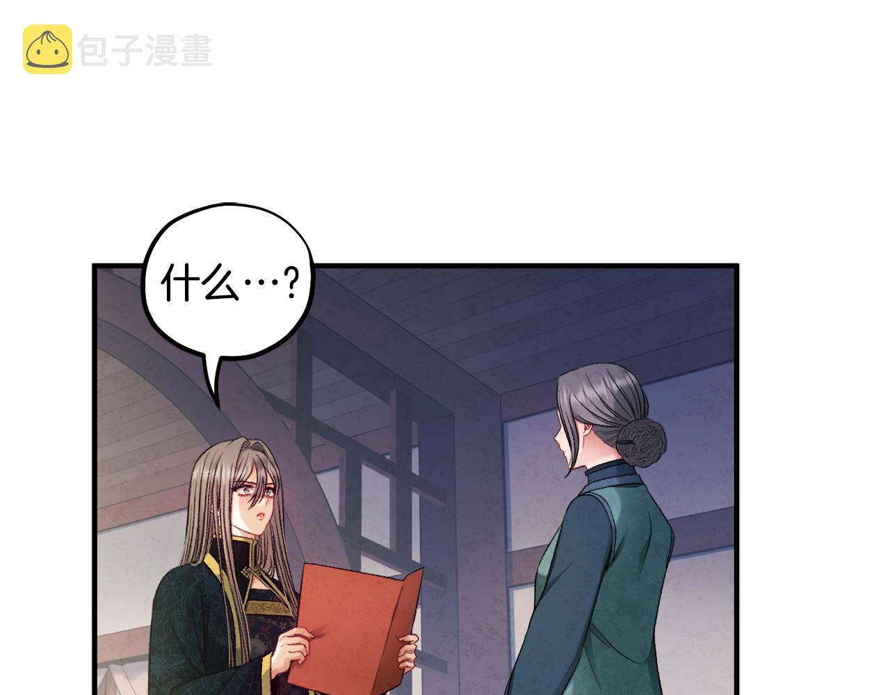 太阳的主人漫画23集漫画,第86话 主动2图
