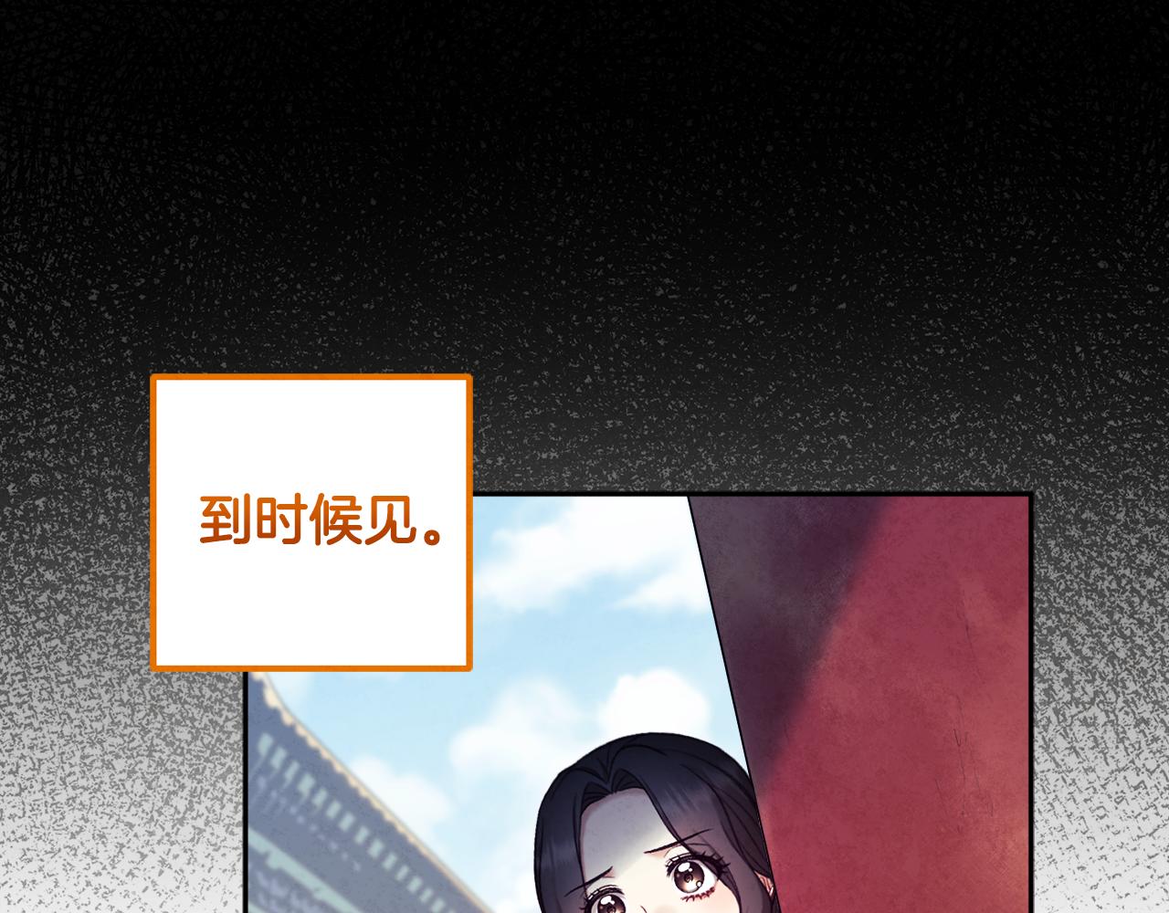 太阳的主人漫画23集漫画,第104话 假扮宫女1图