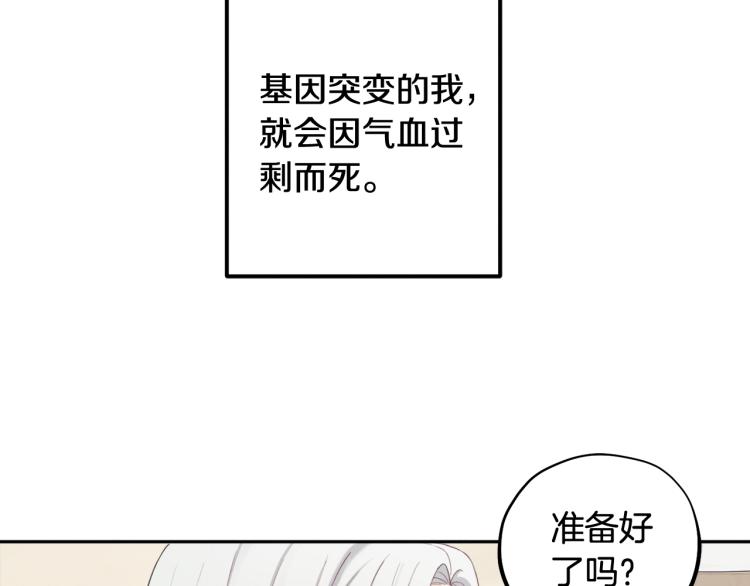 太阳的主人漫画11话漫画,第3话女孩惨死1图