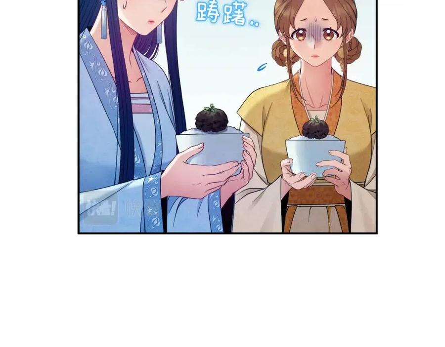 太阳的主人漫画又叫什么漫画,第66话 蓄意的阴谋2图