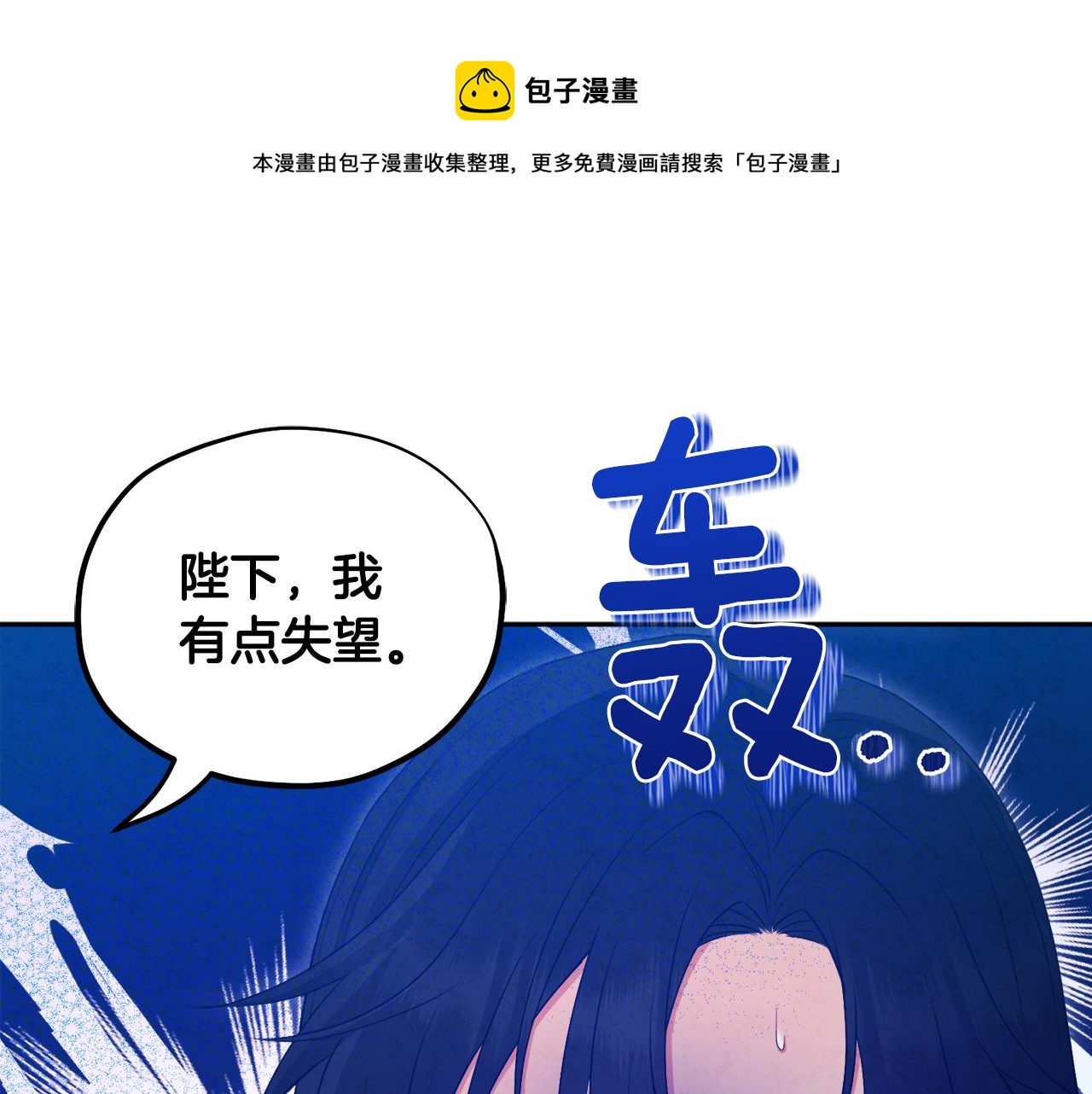 太阳的主人漫画又叫什么漫画,第75话 严厉1图