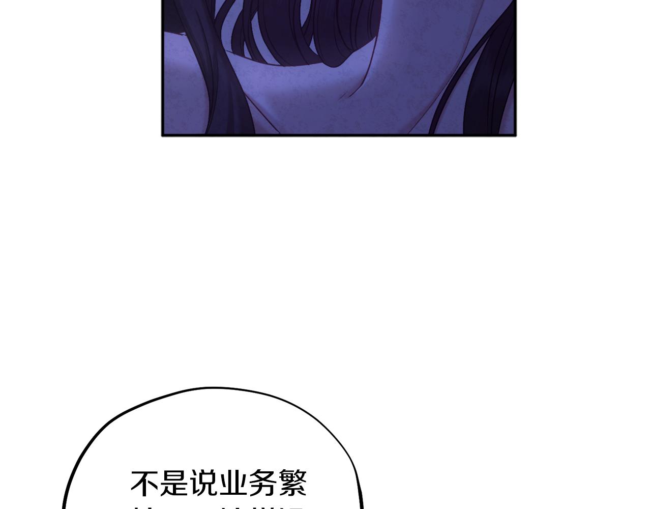 太阳的主人漫画23集漫画,第109话 注定的命运1图