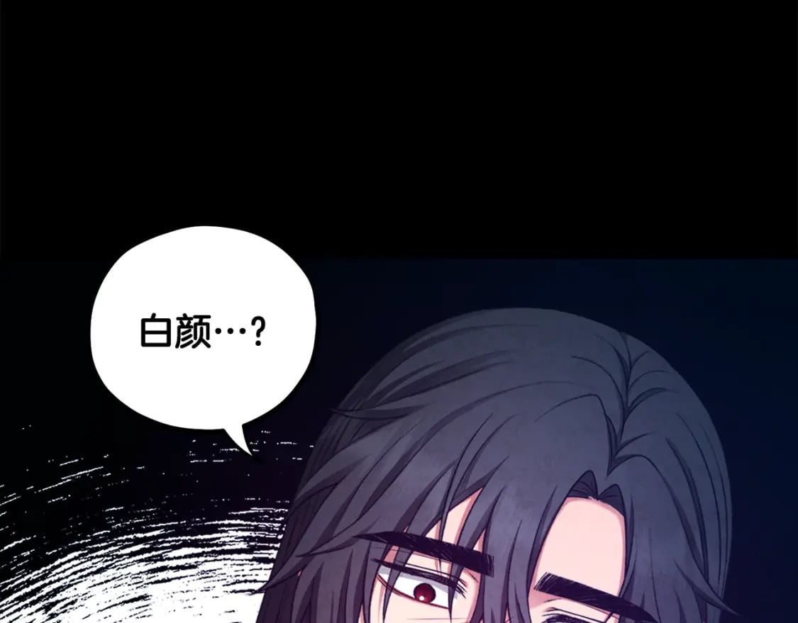 太阳的主人漫画免费全集漫画,第115话 快醒过来吧1图