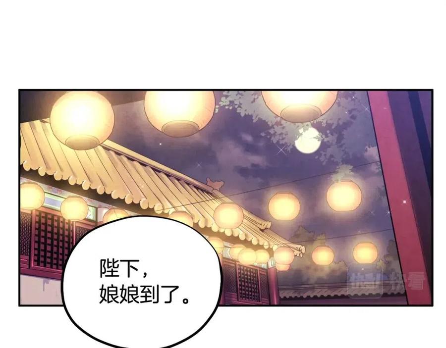 太阳的主人漫画23集漫画,第40话 身不由己1图