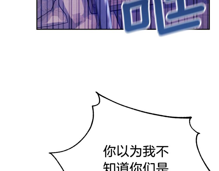 太阳的主人漫画23集漫画,第9话 妈妈什么都知道2图