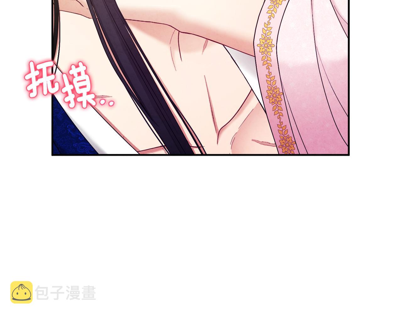 太阳的主人漫画23集漫画,第80话 请别拒绝我2图