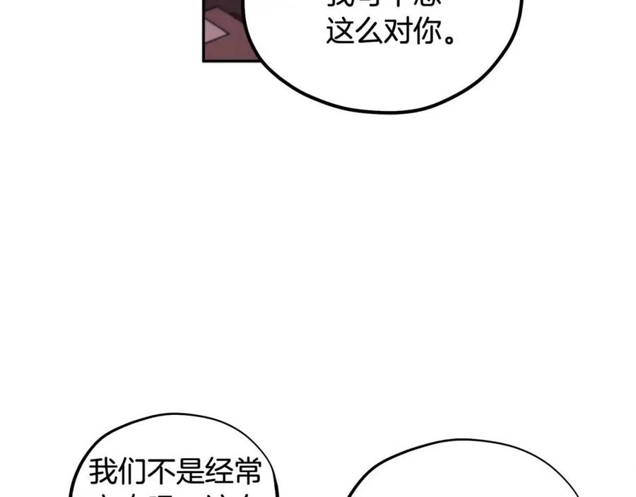 太阳的主人漫画23集漫画,第39话 失控2图