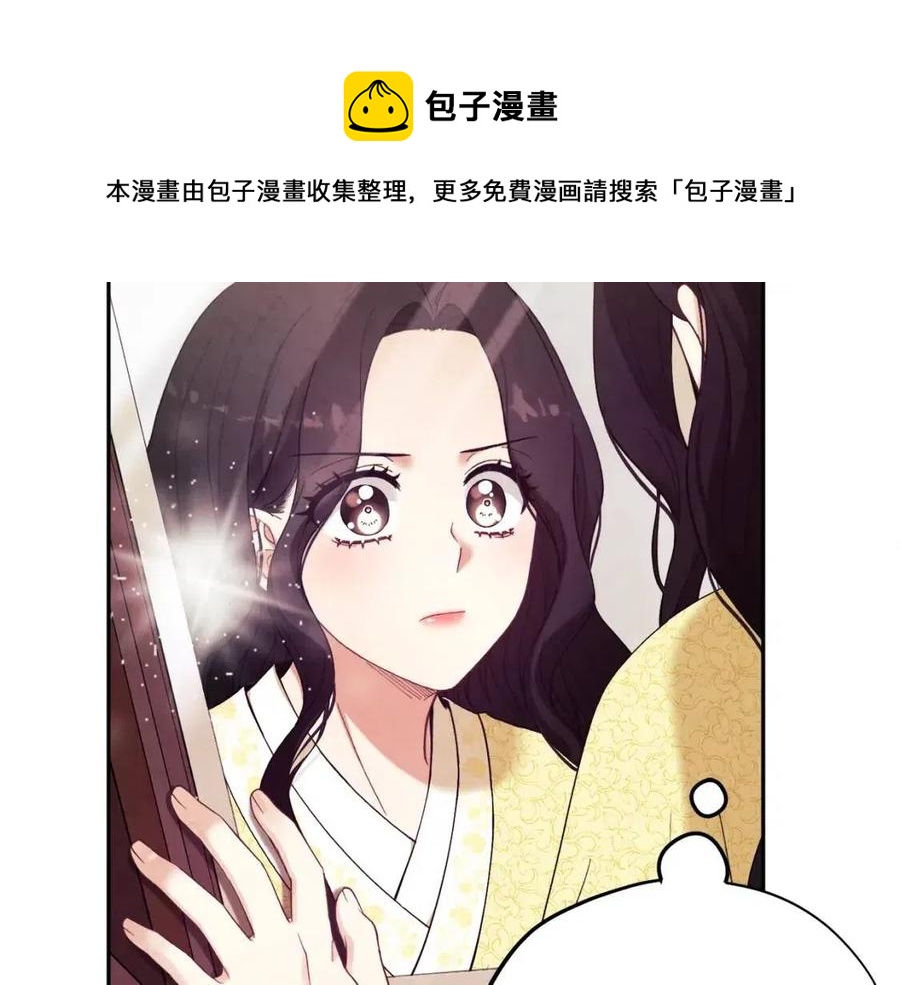 太阳的主人漫画23集漫画,第35话 要宠幸别的女人？1图