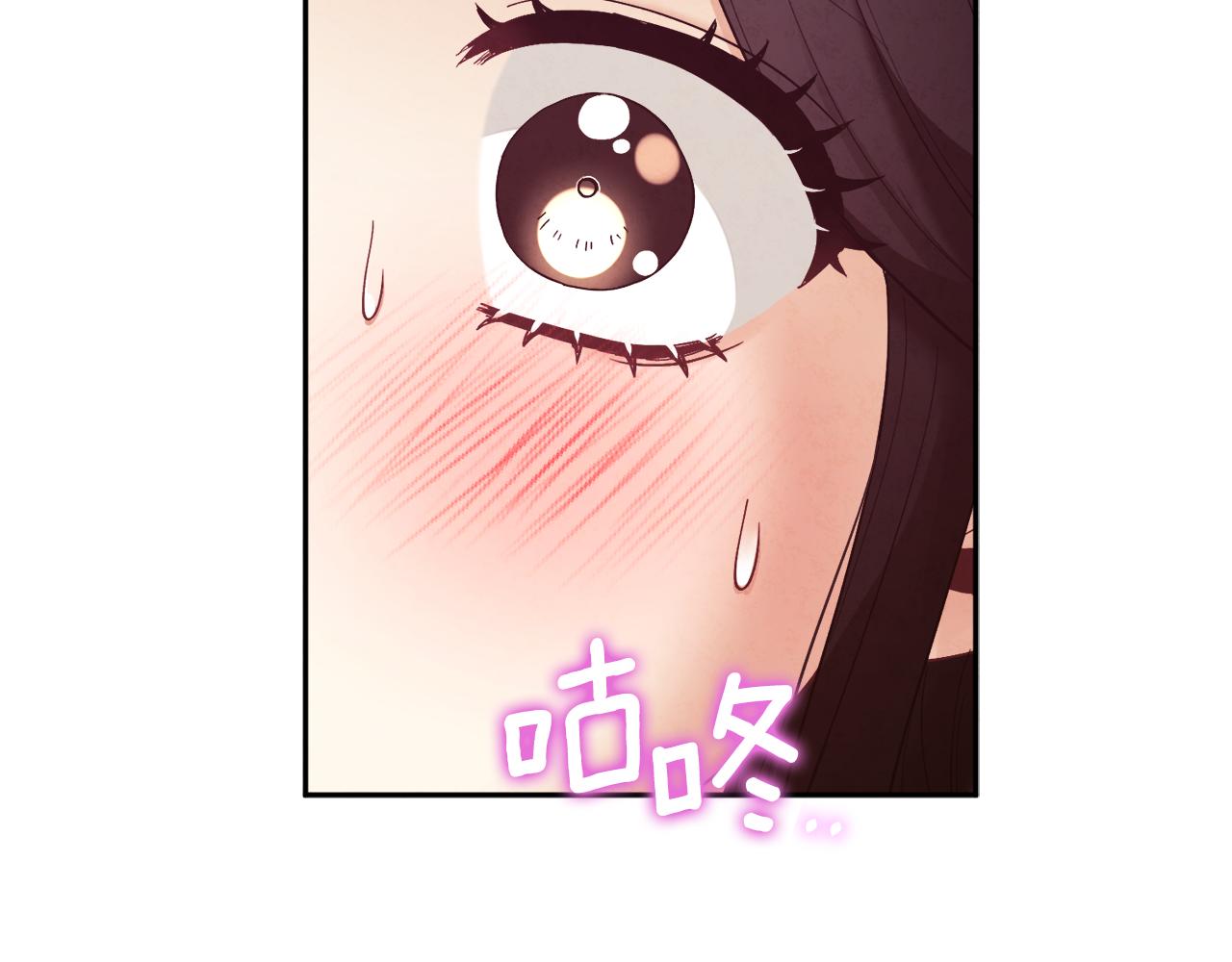 太阳的主人漫画23集漫画,第33话 疼惜你2图