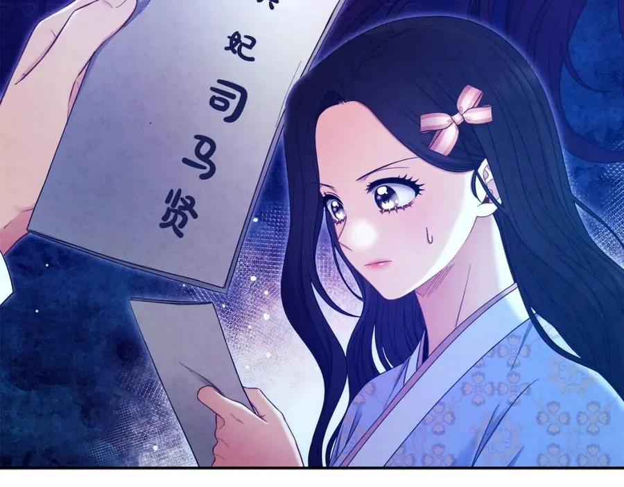 太阳的主人漫画11话漫画,第64话 宠爱2图