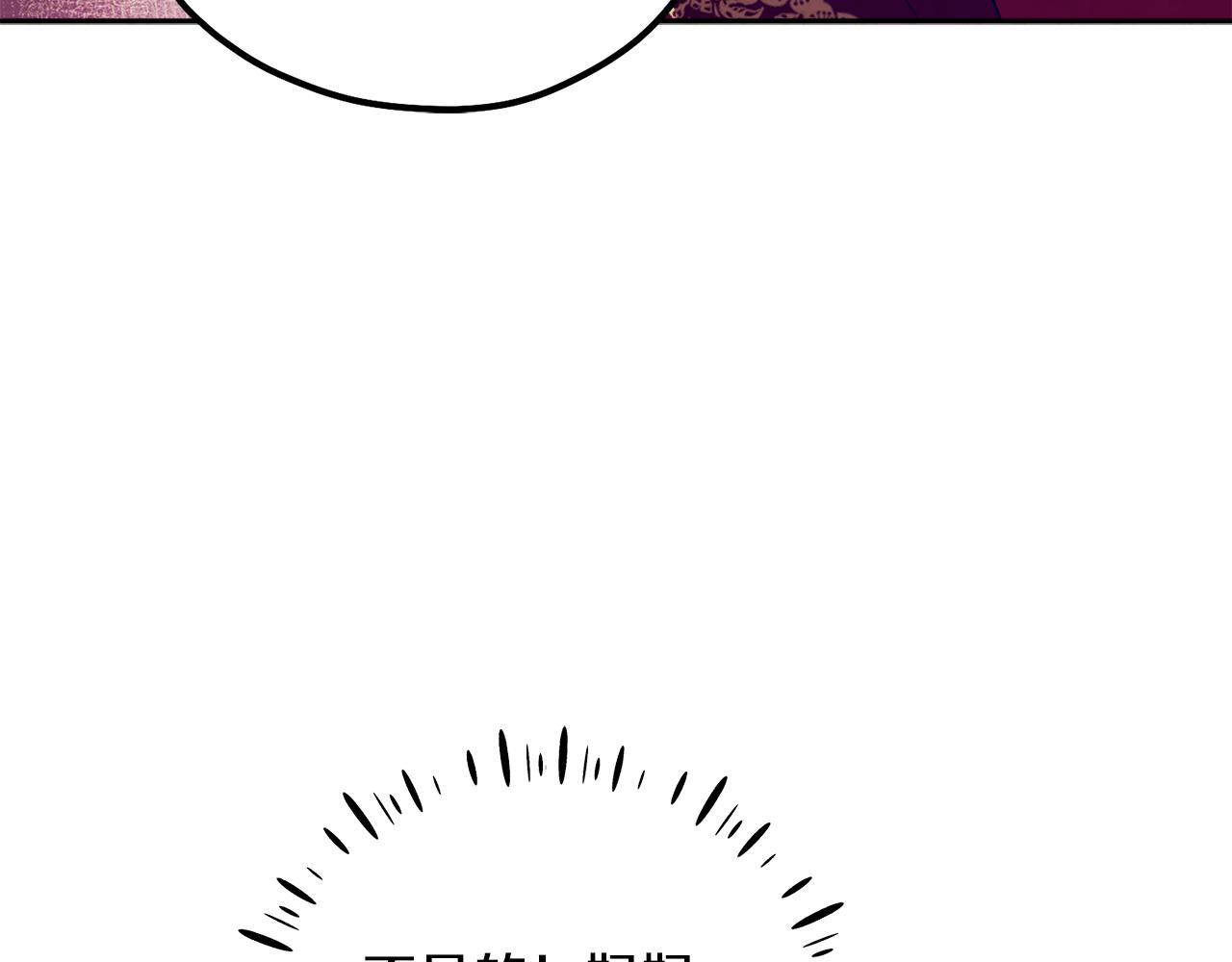 太阳的主人漫画23集漫画,第19话 幸福生活2图