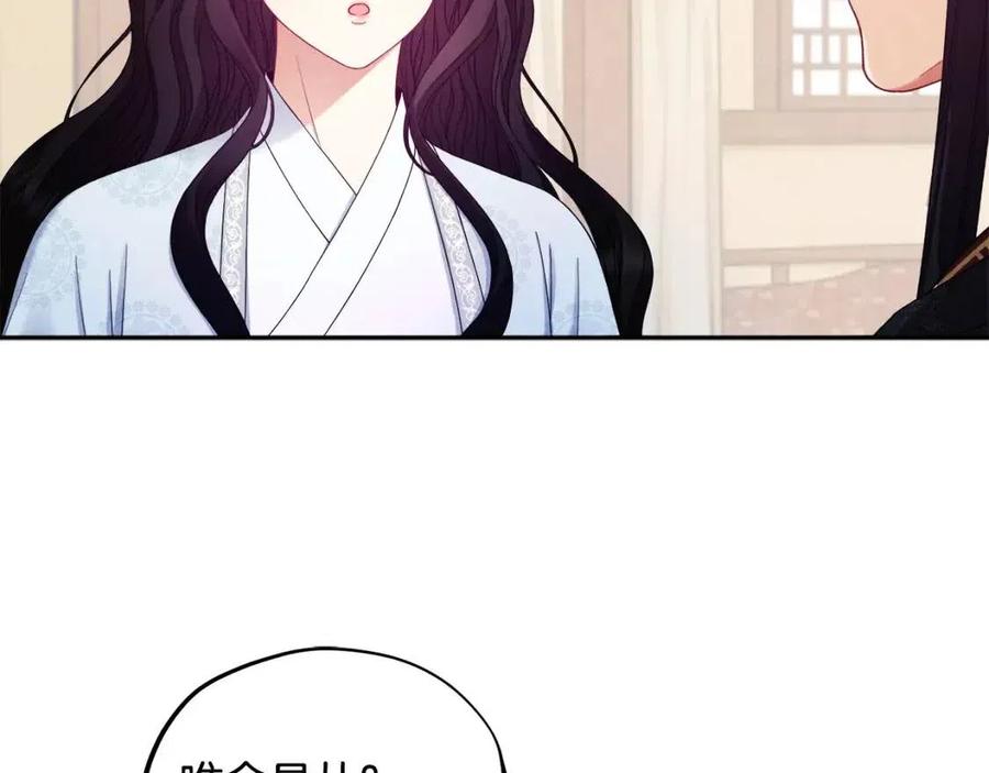 太阳的主人漫画23集漫画,第61话 正人2图