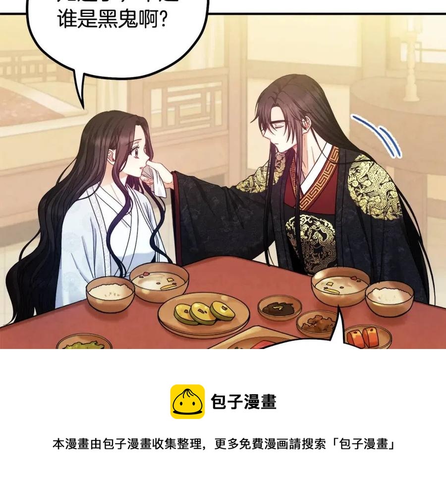 太阳的主人漫画23集漫画,第61话 正人1图