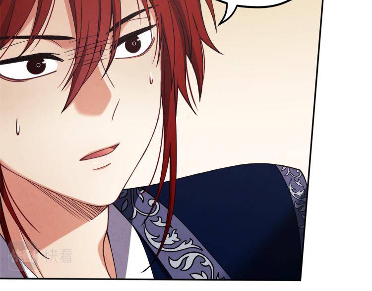 太阳的主人漫画23集漫画,第13话 黑诗瑶能治病1图