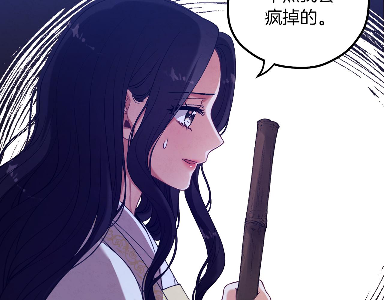 太阳的主人漫画23集漫画,第22话 初次见面2图