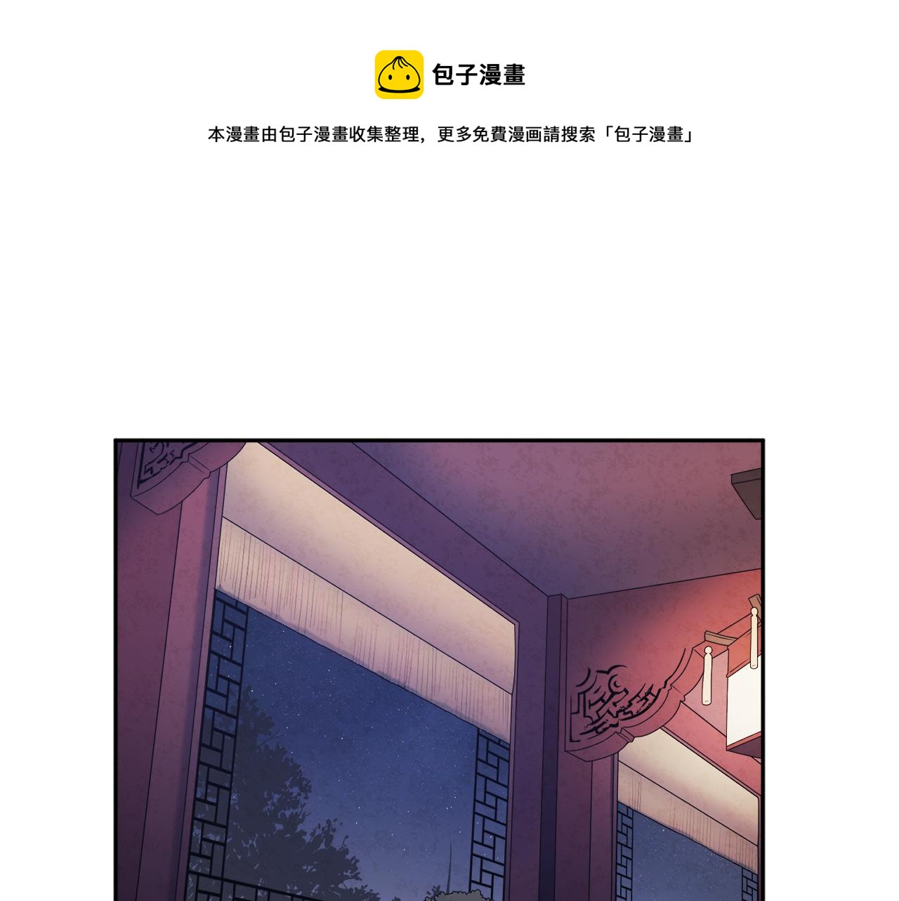 太阳的主人漫画23集漫画,第74话 日常1图