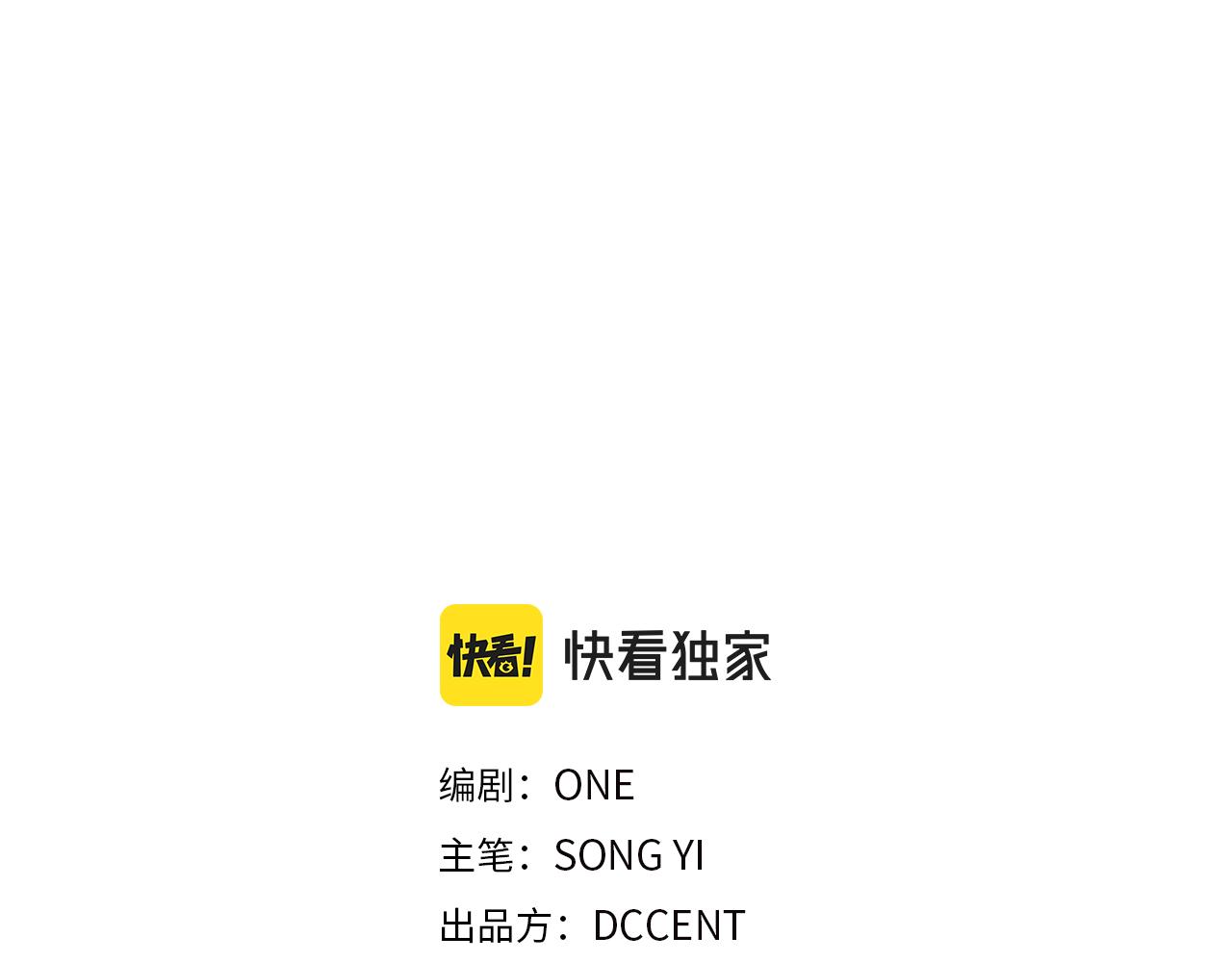 太阳的主人漫画23集漫画,第100话 全军覆没2图
