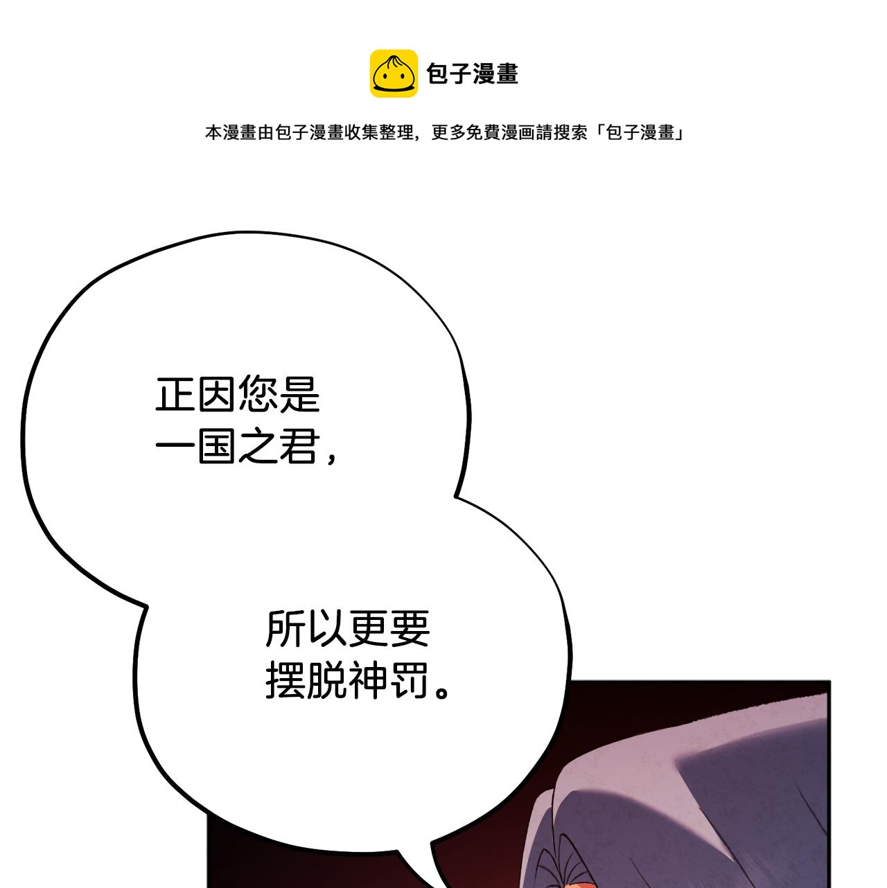 太阳的主人漫画,第103话 去考试啦1图