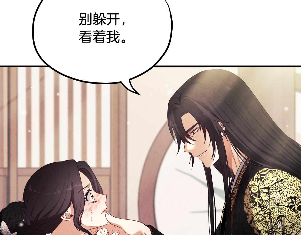 太阳的主人漫画23集漫画,第27话 他就是陛下2图